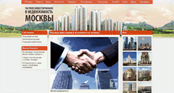 Desktop Screenshot of invest.tltgorod.ru