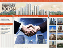 Tablet Screenshot of invest.tltgorod.ru